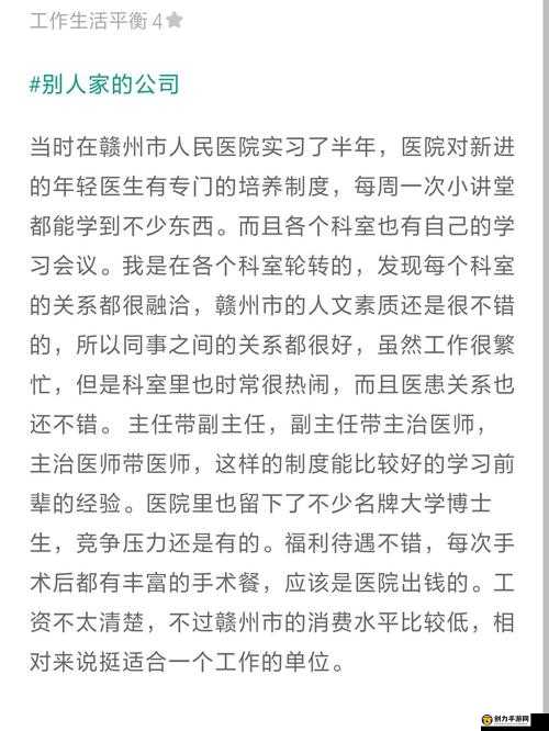 去医院面试被院长弄了这到底是怎么回事令人震惊